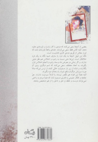 سری که درد…می کند